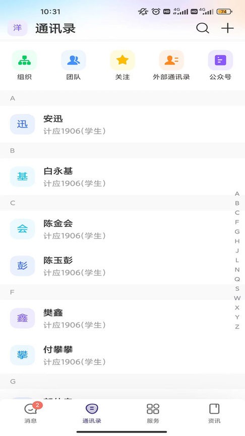 都体：米兰选帅已和前水晶宫主帅碰面，波切蒂诺斯洛特进备选名单